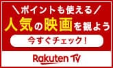Rakuten TV